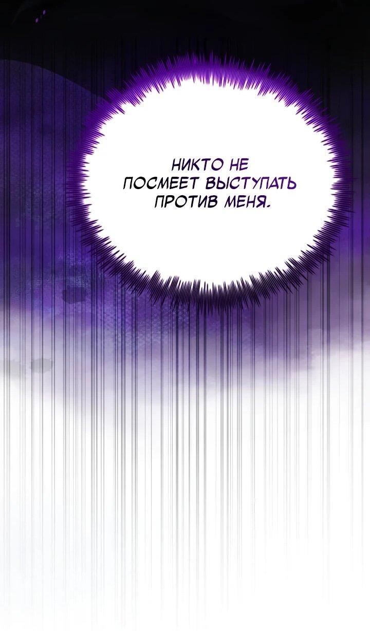 Манга Реинкарнация по плану - Глава 174 Страница 61