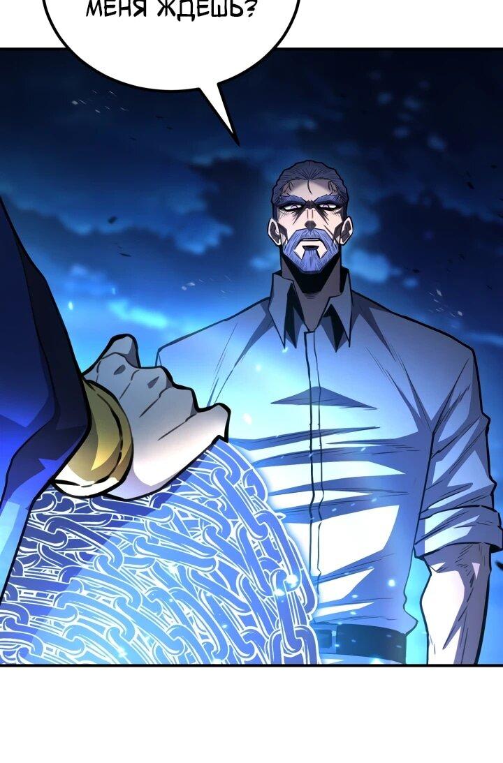 Манга Реинкарнация по плану - Глава 174 Страница 11