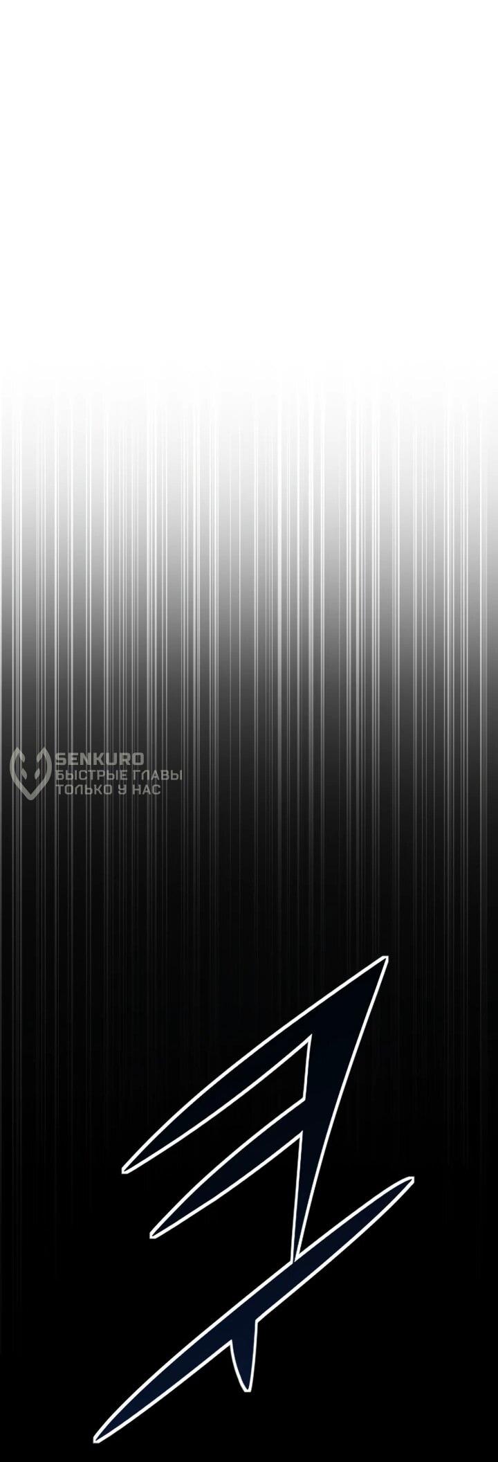 Манга Реинкарнация по плану - Глава 174 Страница 52