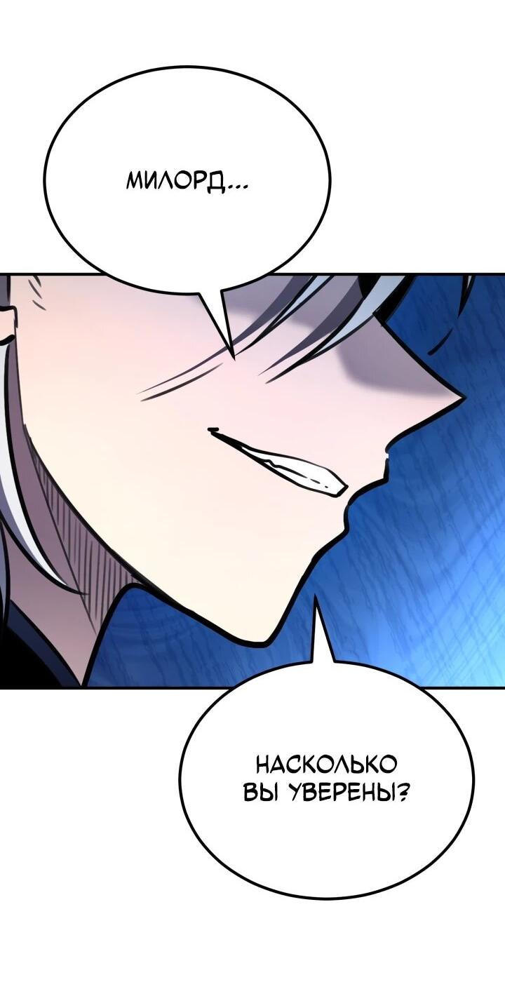 Манга Реинкарнация по плану - Глава 174 Страница 12