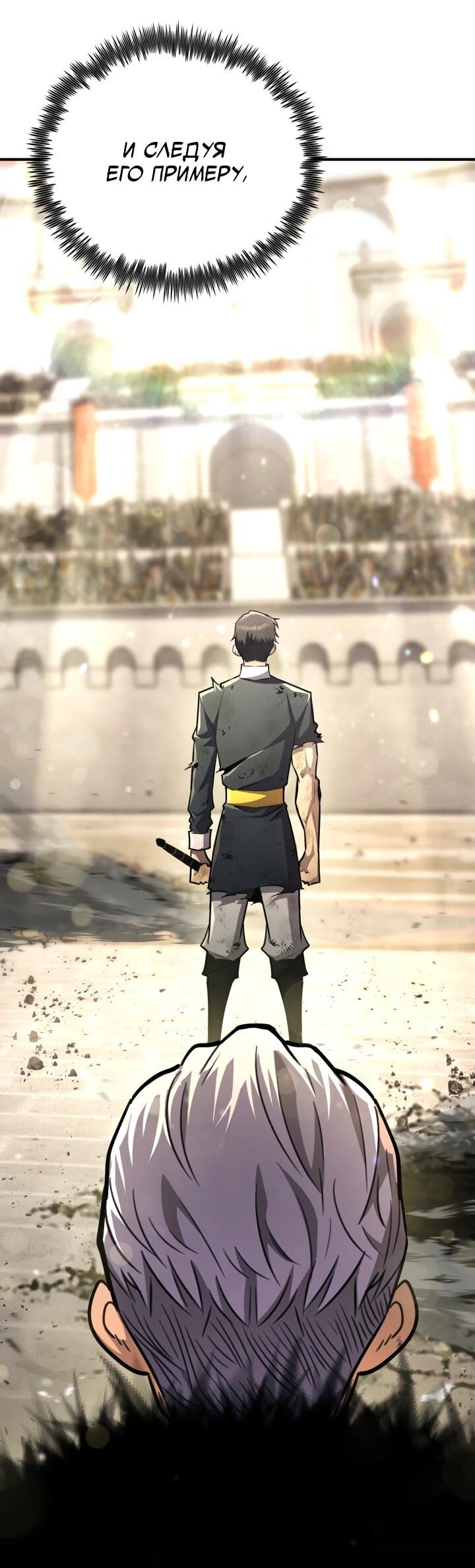 Манга Реинкарнация по плану - Глава 174 Страница 71