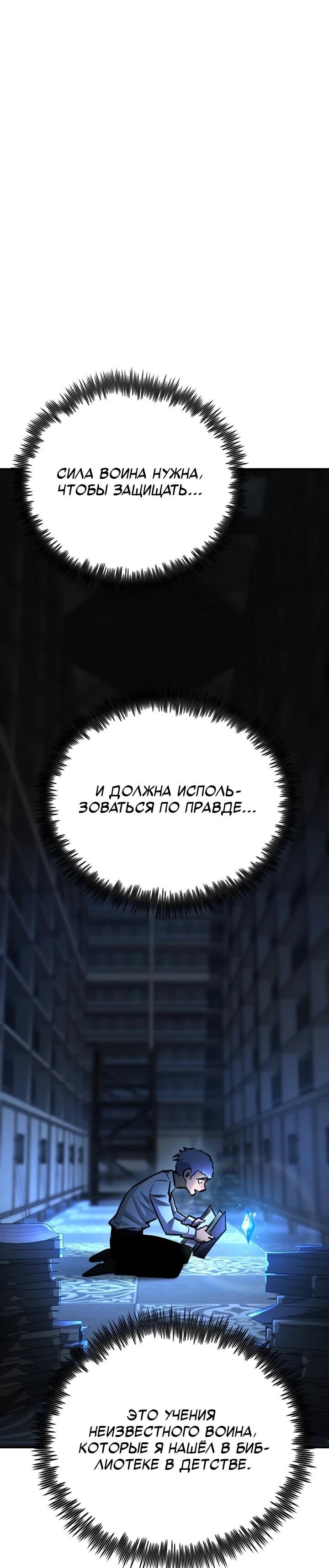 Манга Реинкарнация по плану - Глава 174 Страница 67