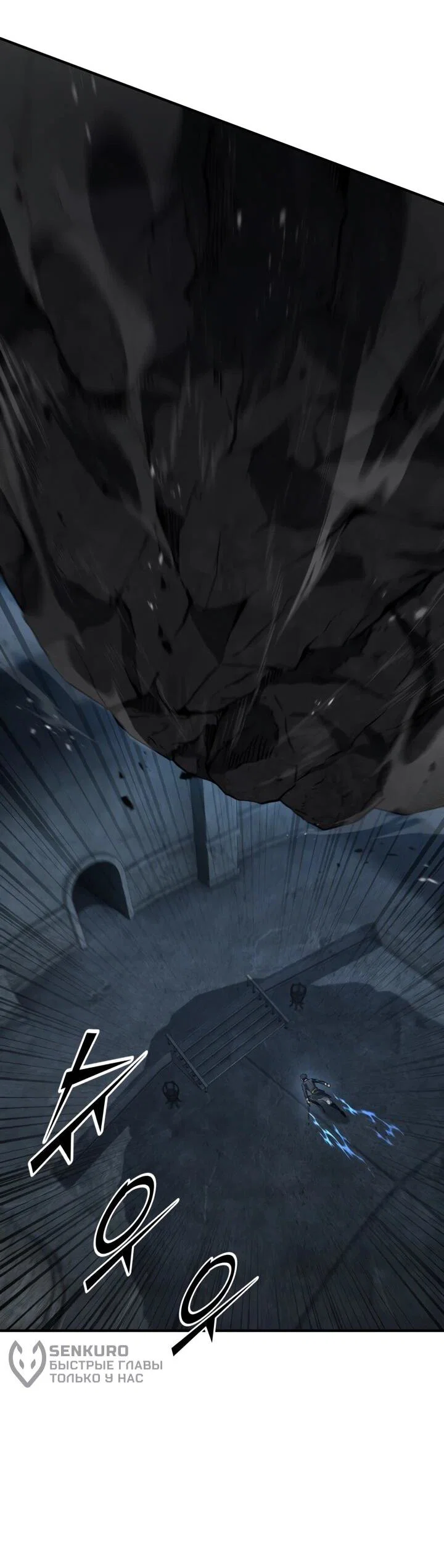 Манга Реинкарнация по плану - Глава 174 Страница 44