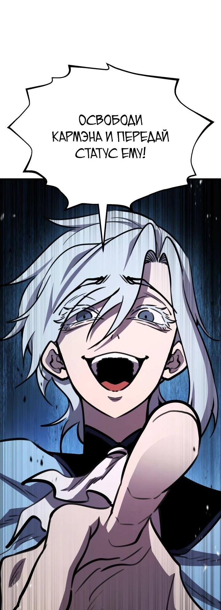 Манга Реинкарнация по плану - Глава 174 Страница 16