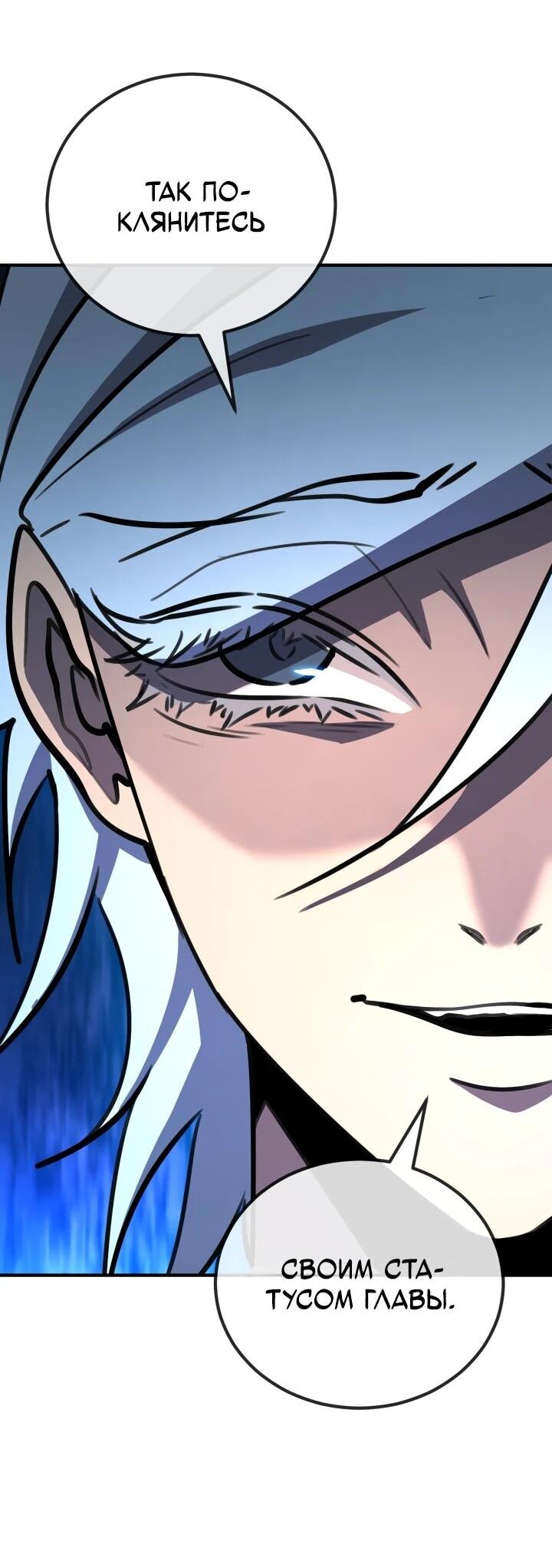 Манга Реинкарнация по плану - Глава 174 Страница 15