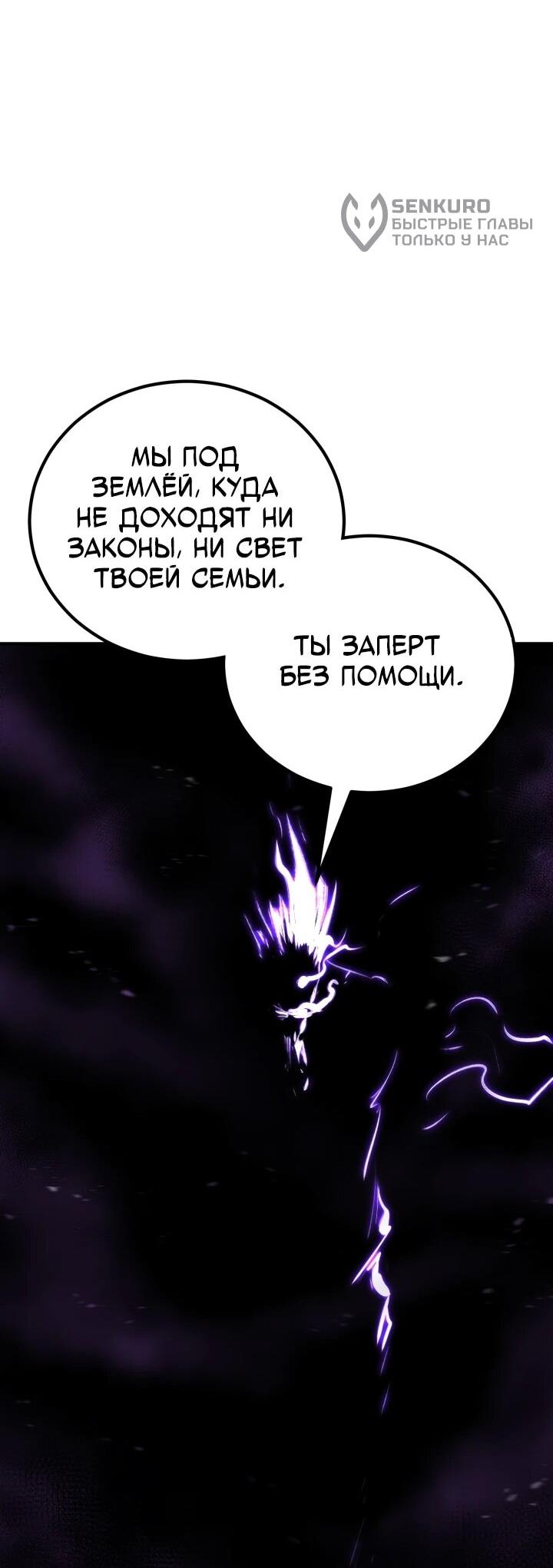 Манга Реинкарнация по плану - Глава 174 Страница 33