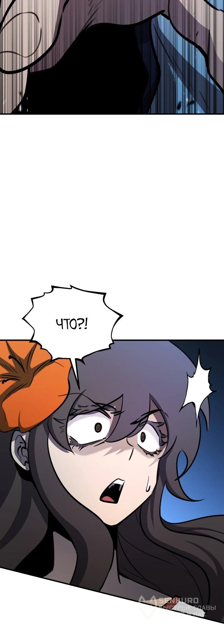 Манга Реинкарнация по плану - Глава 174 Страница 17