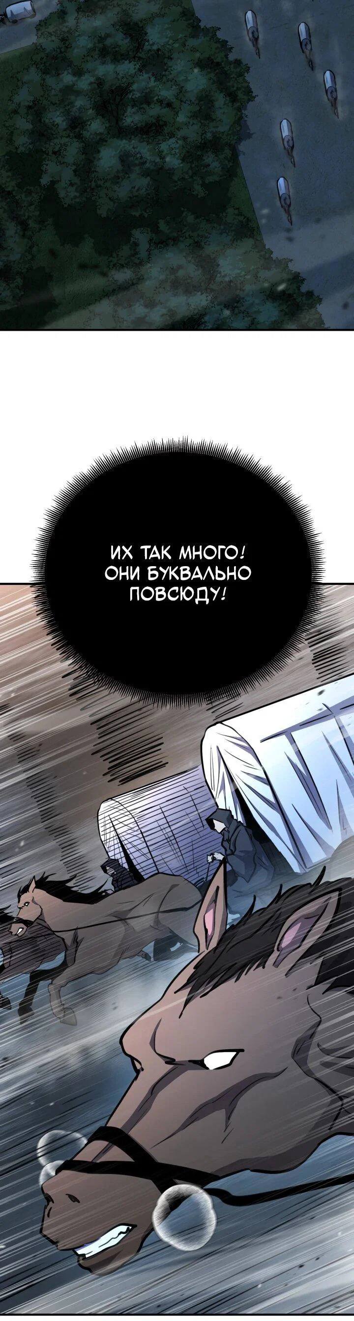 Манга Реинкарнация по плану - Глава 174 Страница 27