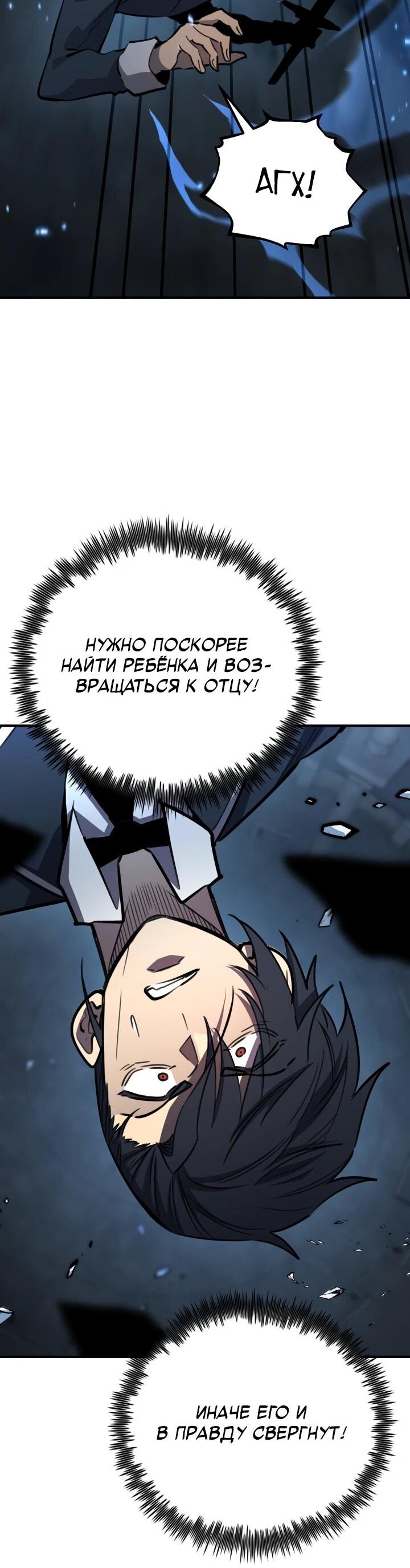 Манга Реинкарнация по плану - Глава 174 Страница 39