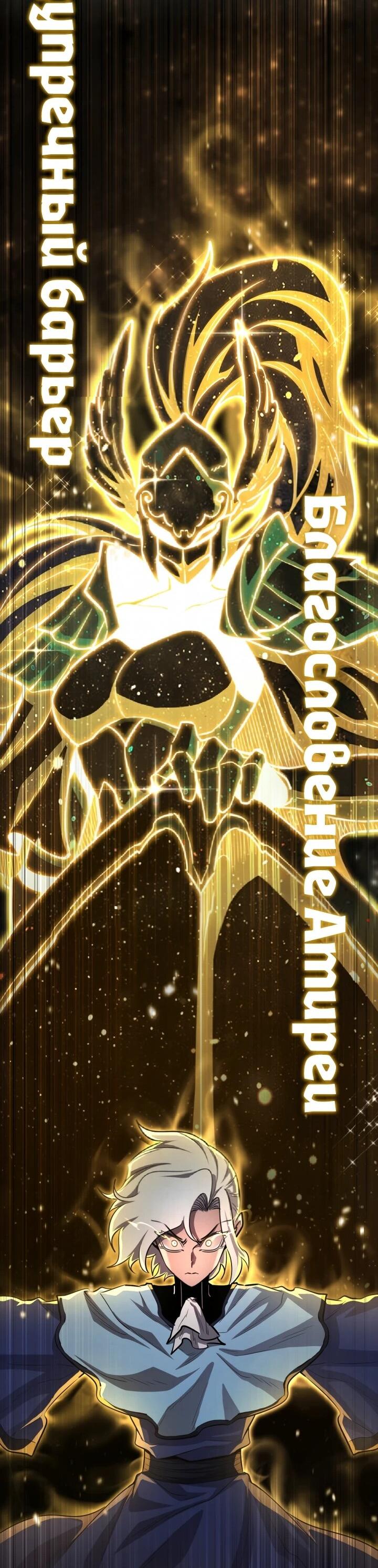 Манга Реинкарнация по плану - Глава 173 Страница 92