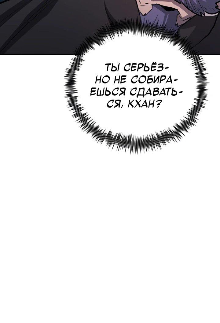 Манга Реинкарнация по плану - Глава 173 Страница 18