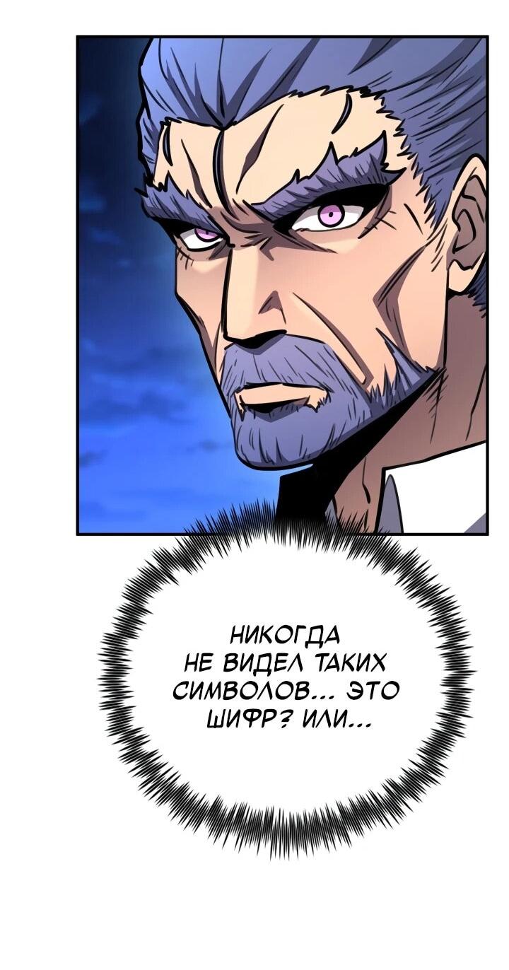 Манга Реинкарнация по плану - Глава 173 Страница 39