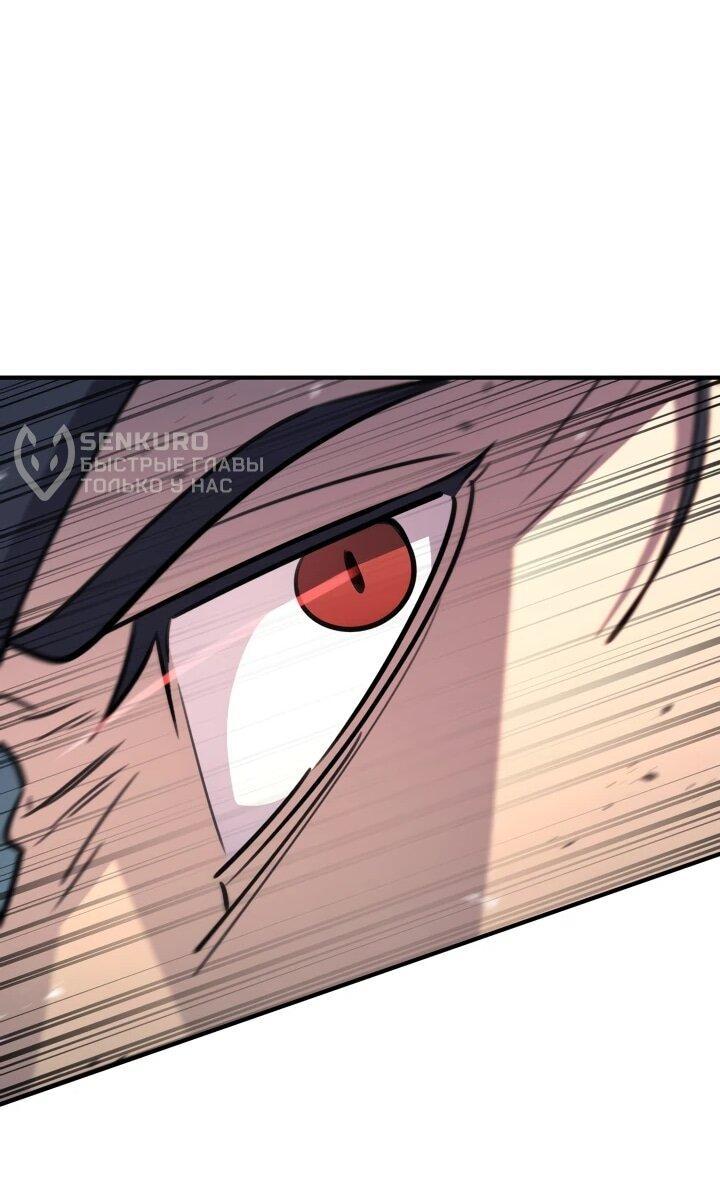 Манга Реинкарнация по плану - Глава 173 Страница 82