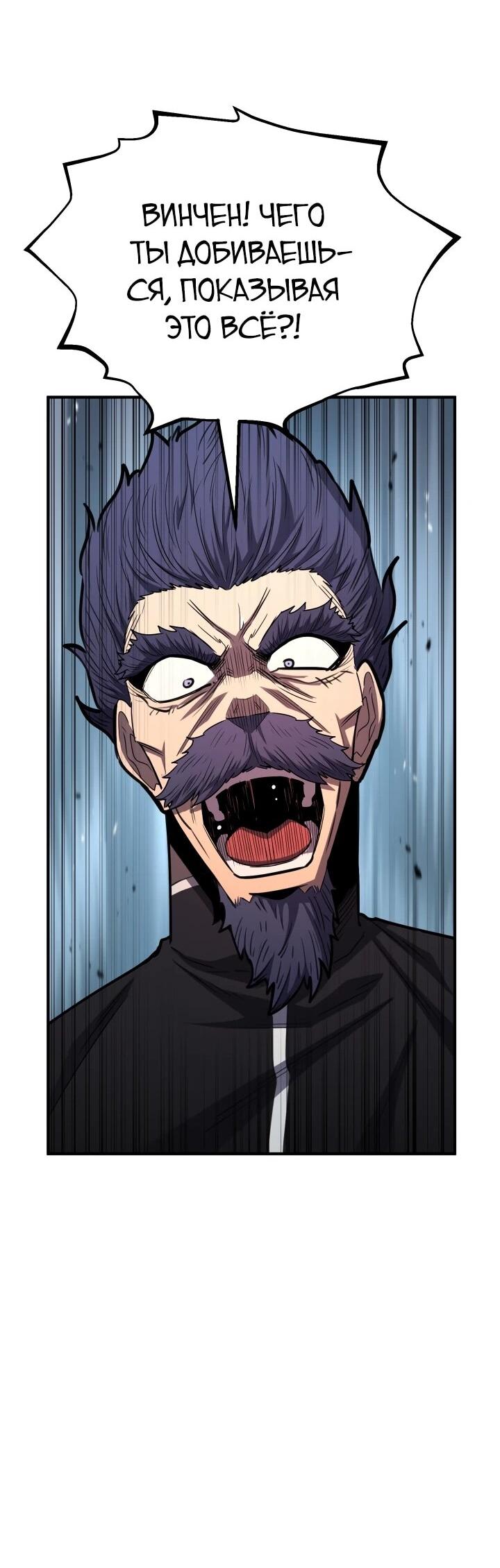 Манга Реинкарнация по плану - Глава 173 Страница 40