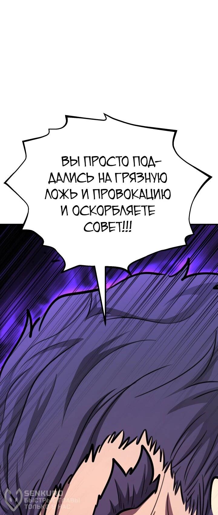 Манга Реинкарнация по плану - Глава 173 Страница 60