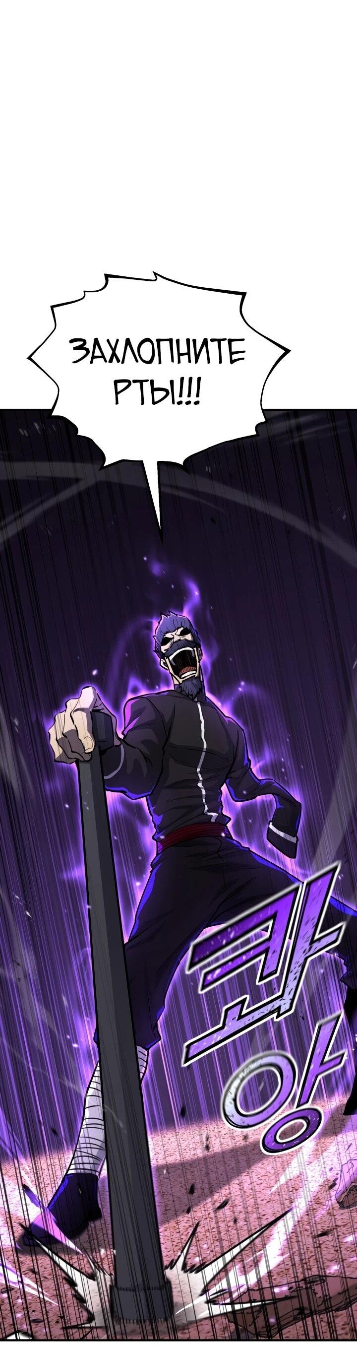 Манга Реинкарнация по плану - Глава 173 Страница 59