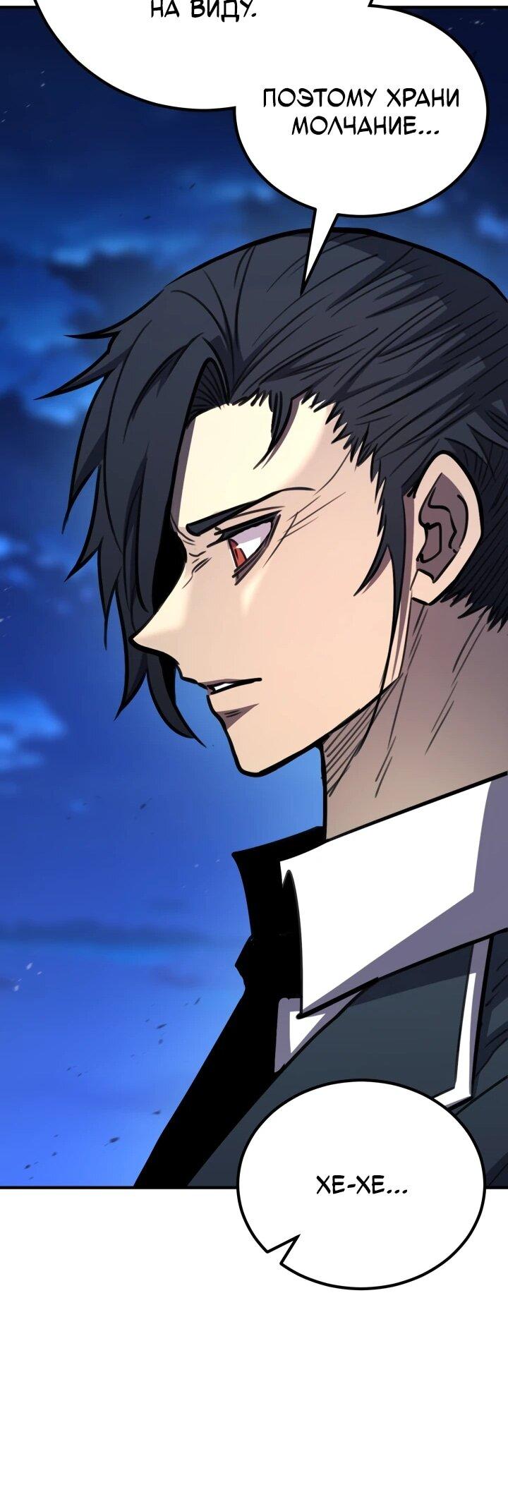 Манга Реинкарнация по плану - Глава 173 Страница 65