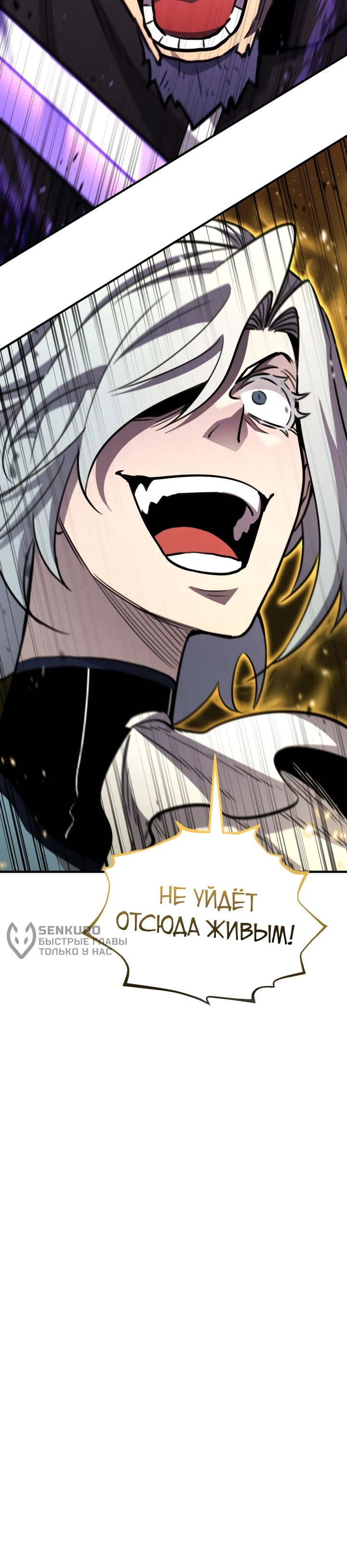 Манга Реинкарнация по плану - Глава 173 Страница 94