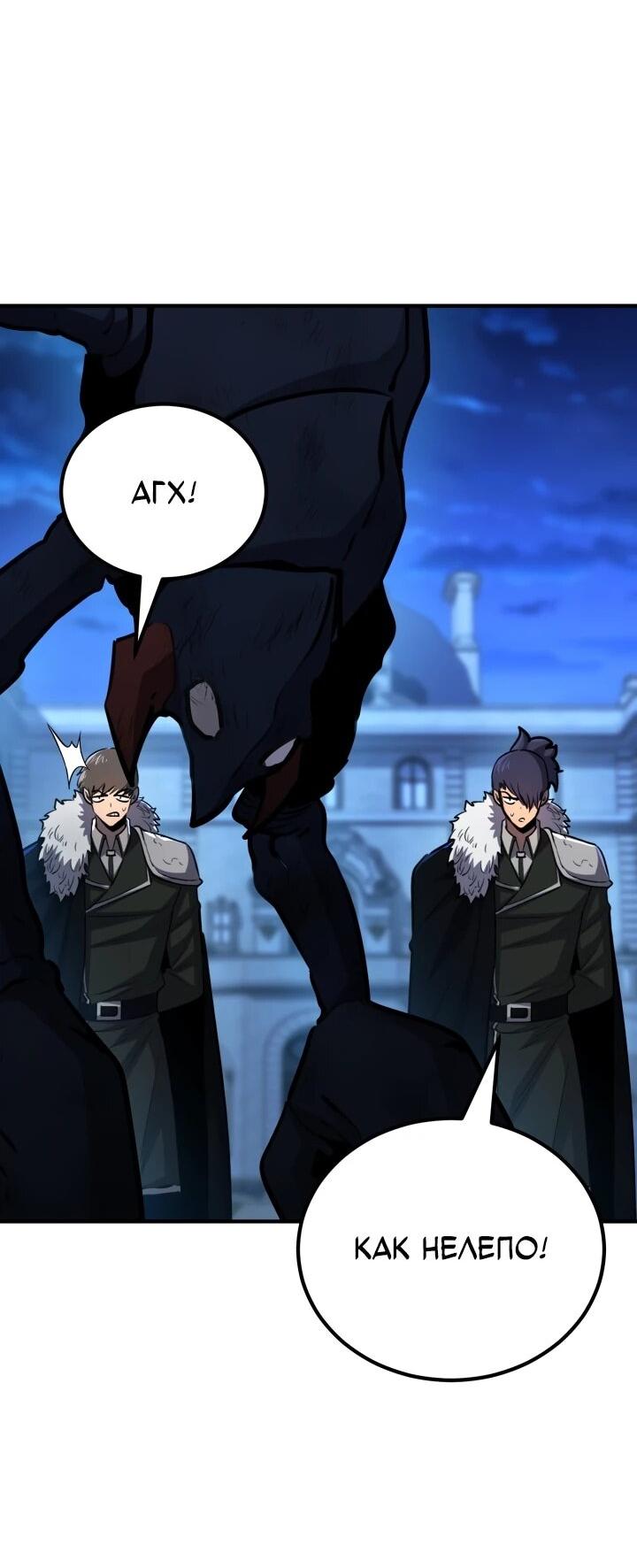 Манга Реинкарнация по плану - Глава 173 Страница 33