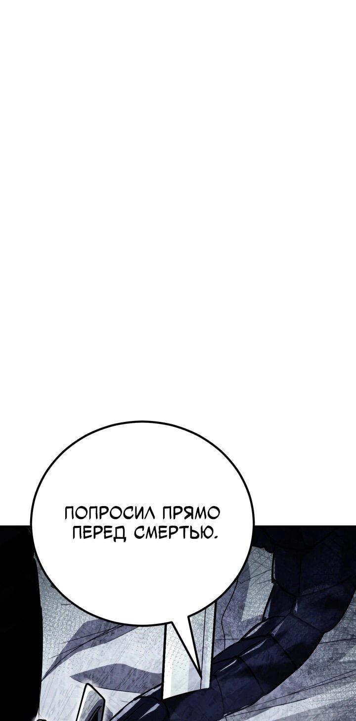 Манга Реинкарнация по плану - Глава 173 Страница 27