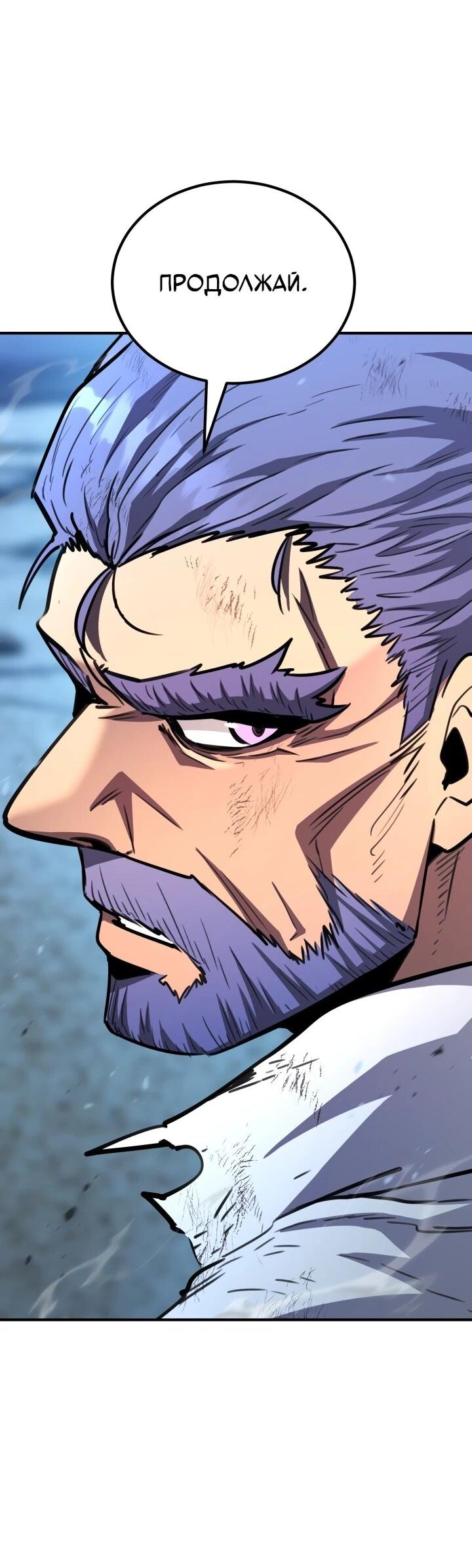 Манга Реинкарнация по плану - Глава 173 Страница 21