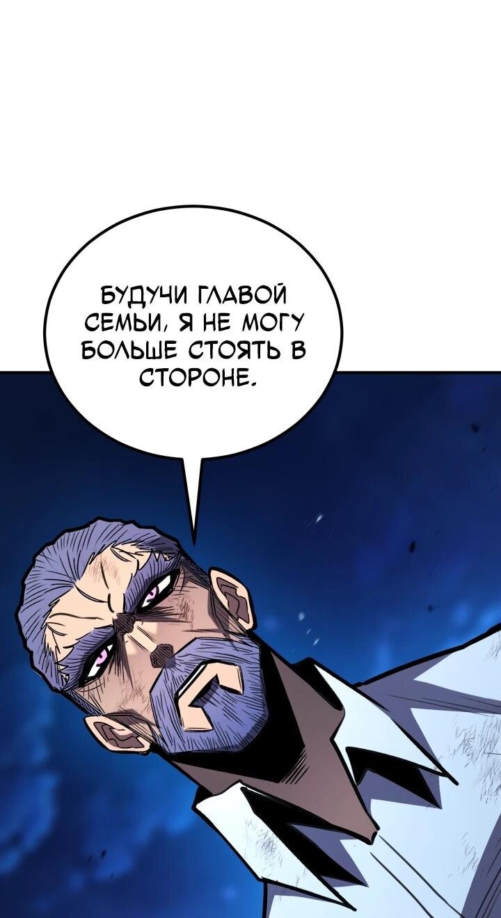 Манга Реинкарнация по плану - Глава 173 Страница 11