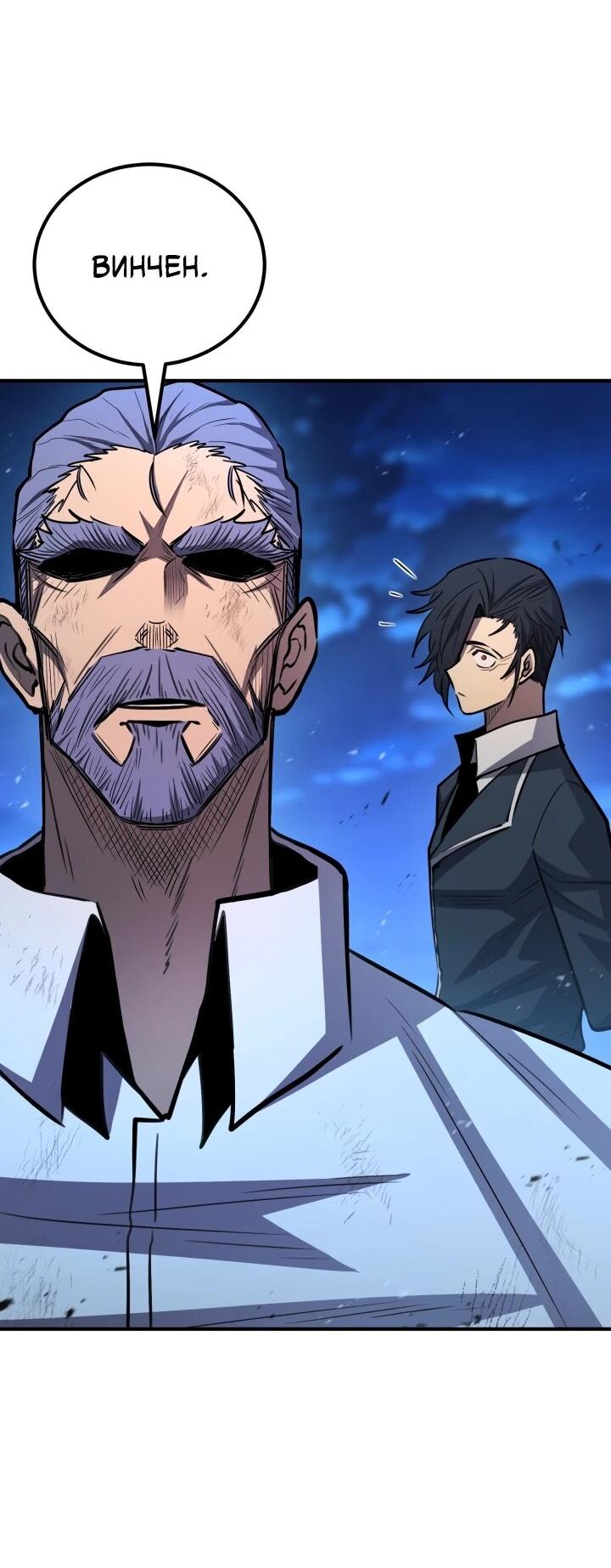 Манга Реинкарнация по плану - Глава 173 Страница 20