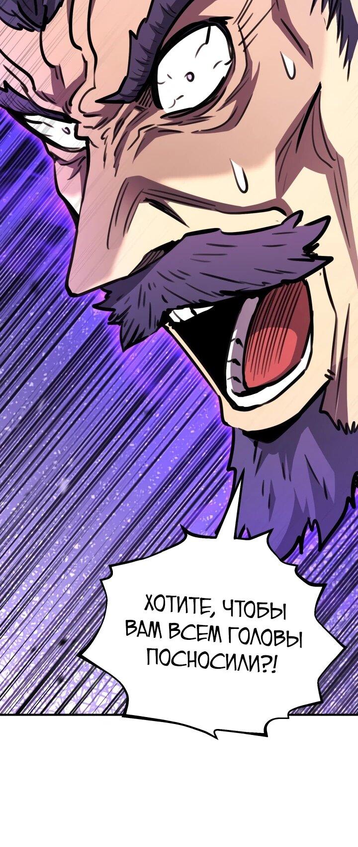 Манга Реинкарнация по плану - Глава 173 Страница 61