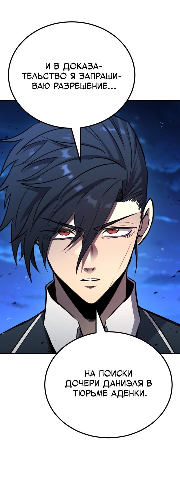 Манга Реинкарнация по плану - Глава 173 Страница 4