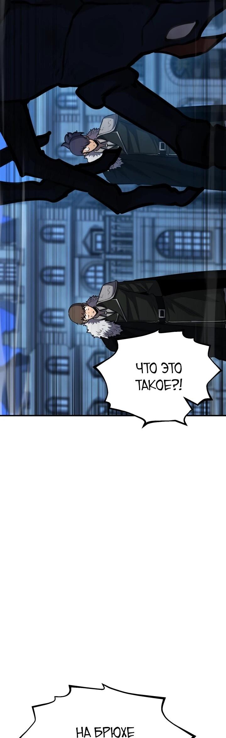 Манга Реинкарнация по плану - Глава 173 Страница 36