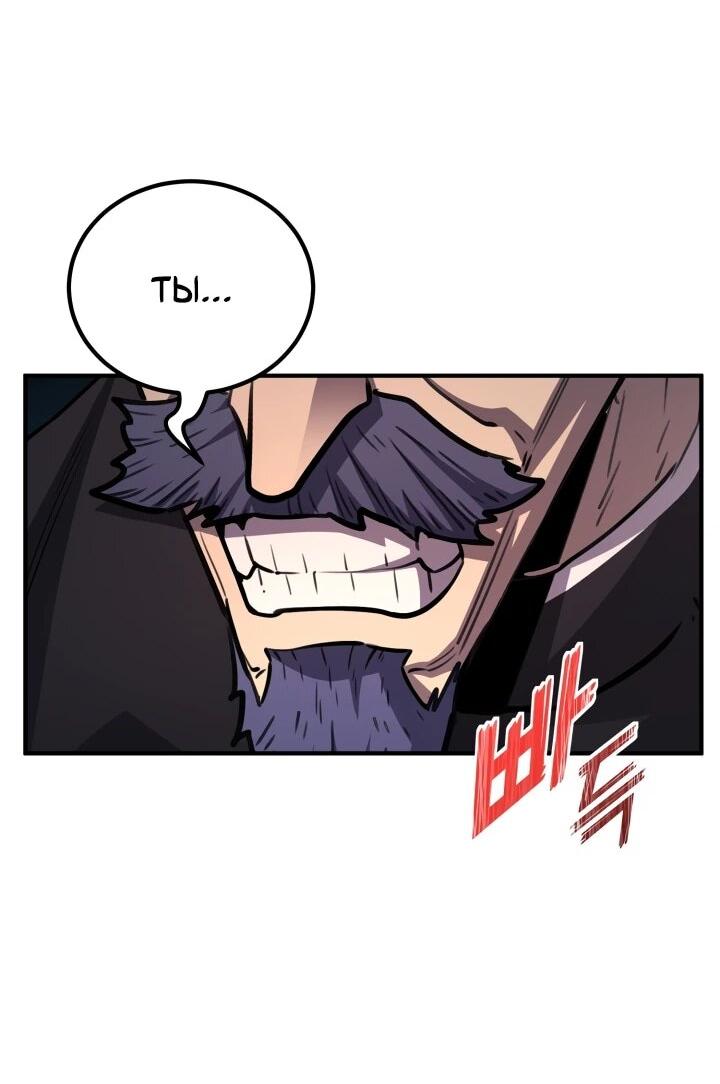 Манга Реинкарнация по плану - Глава 173 Страница 3