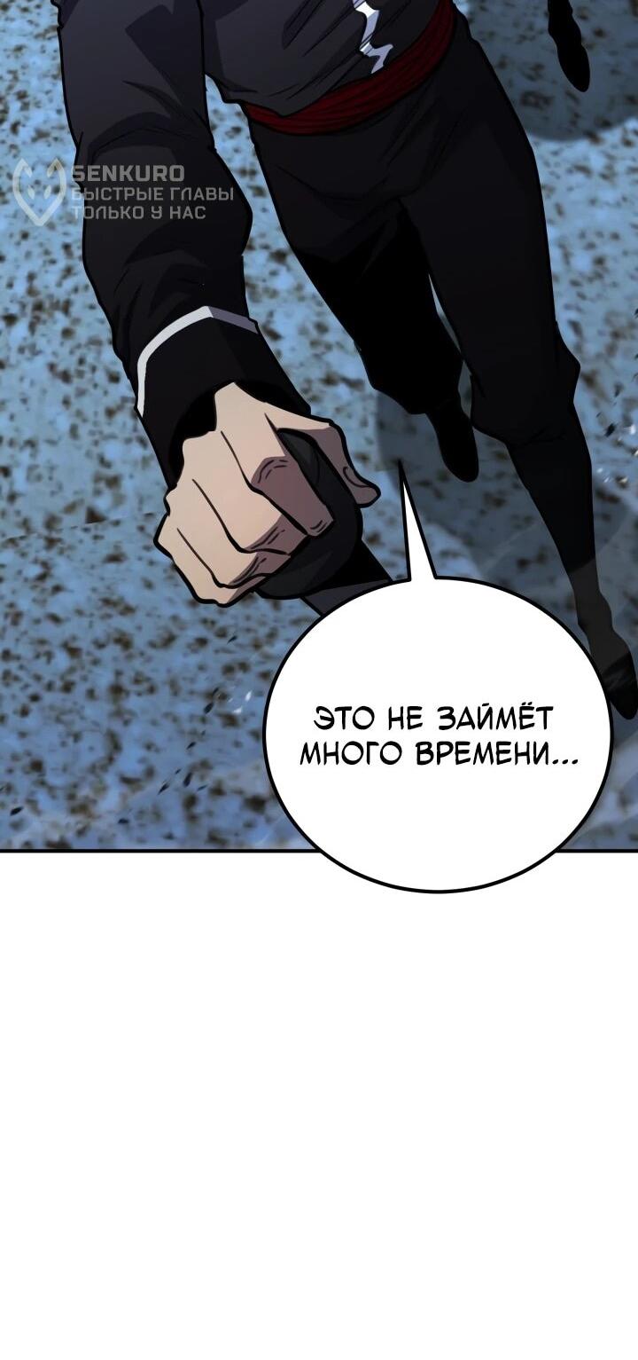 Манга Реинкарнация по плану - Глава 173 Страница 71