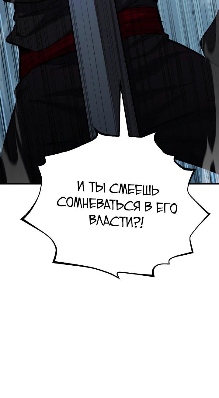 Манга Реинкарнация по плану - Глава 173 Страница 7