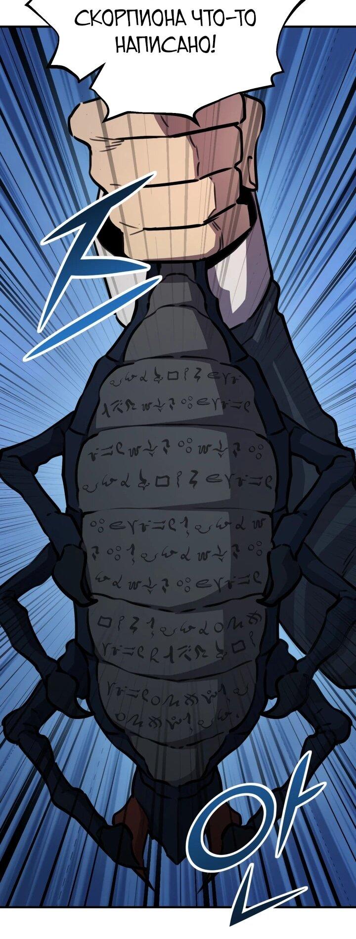 Манга Реинкарнация по плану - Глава 173 Страница 37