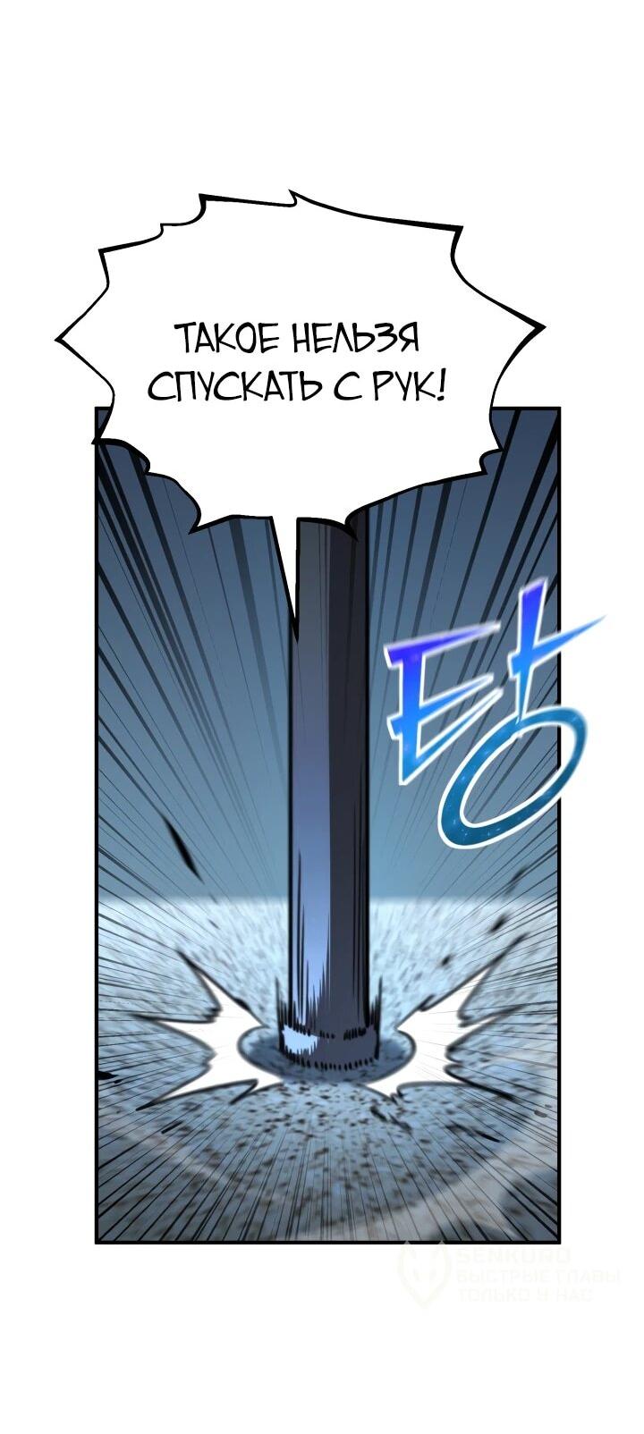 Манга Реинкарнация по плану - Глава 173 Страница 5