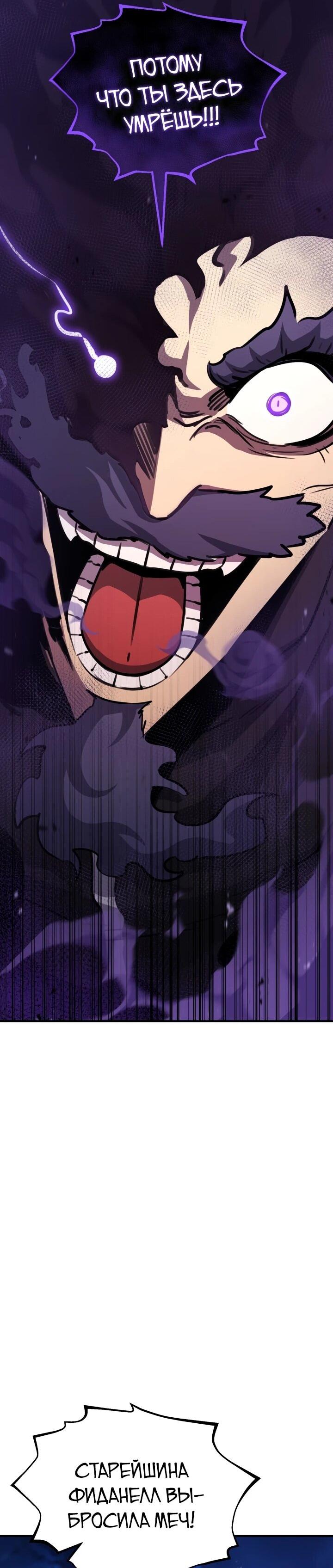 Манга Реинкарнация по плану - Глава 173 Страница 88