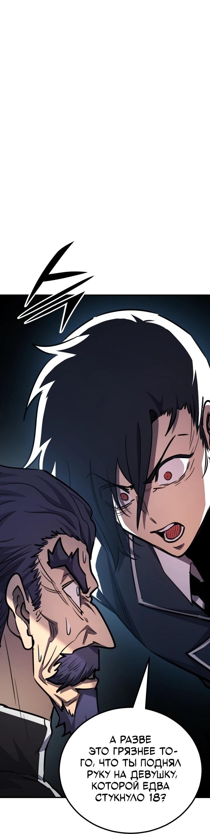 Манга Реинкарнация по плану - Глава 173 Страница 63