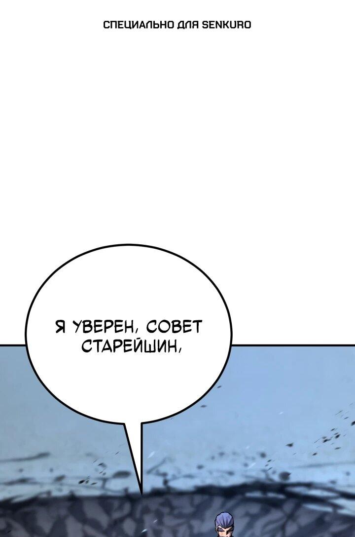 Манга Реинкарнация по плану - Глава 173 Страница 1