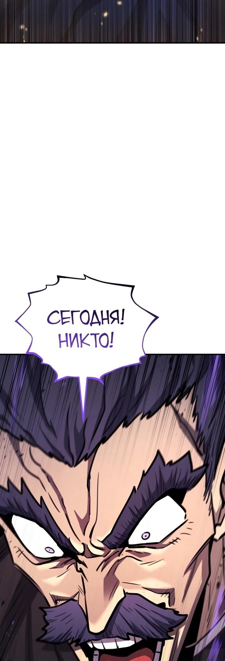 Манга Реинкарнация по плану - Глава 173 Страница 93