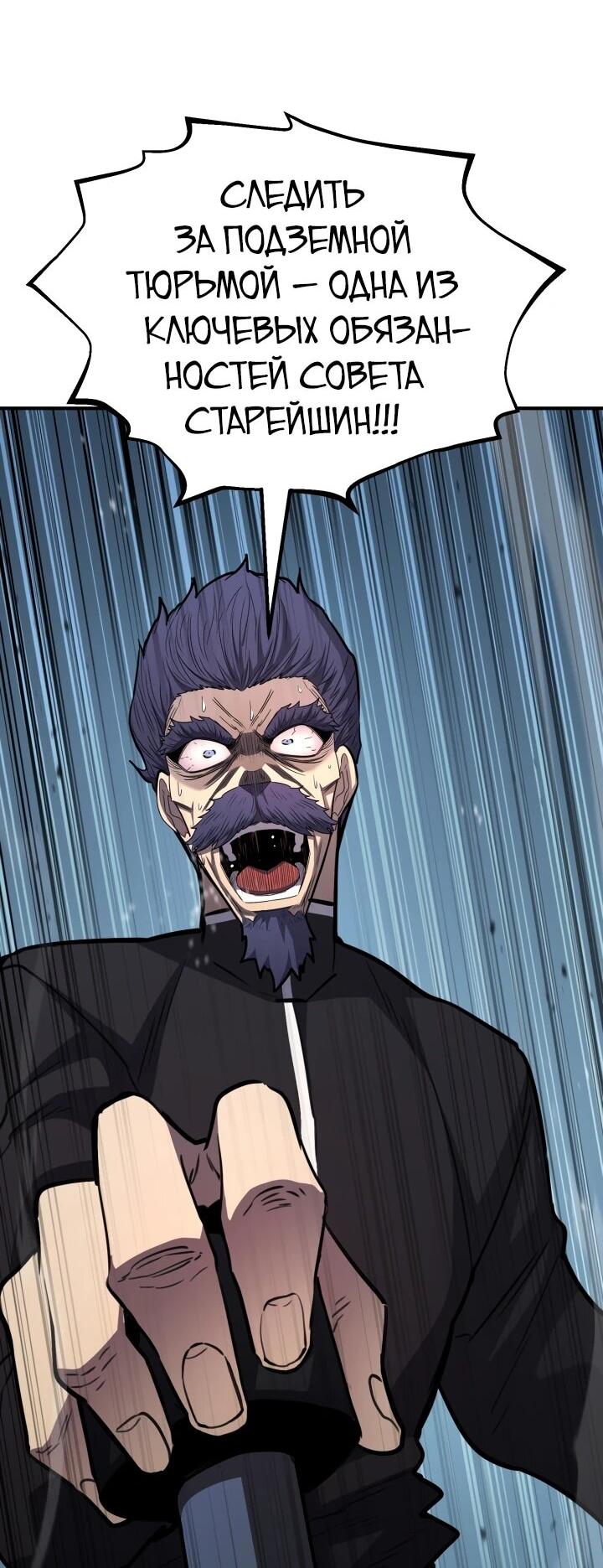 Манга Реинкарнация по плану - Глава 173 Страница 6