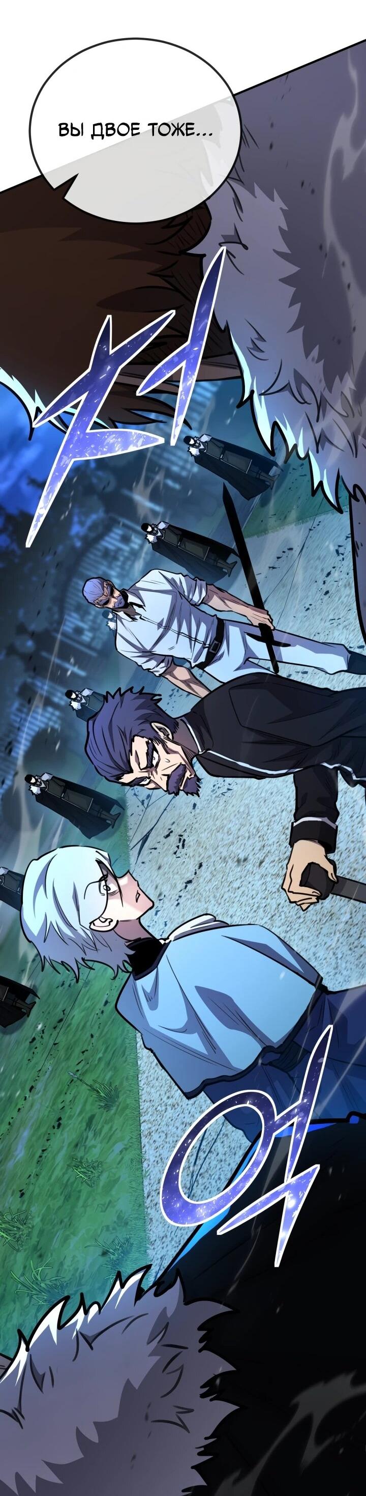 Манга Реинкарнация по плану - Глава 173 Страница 15