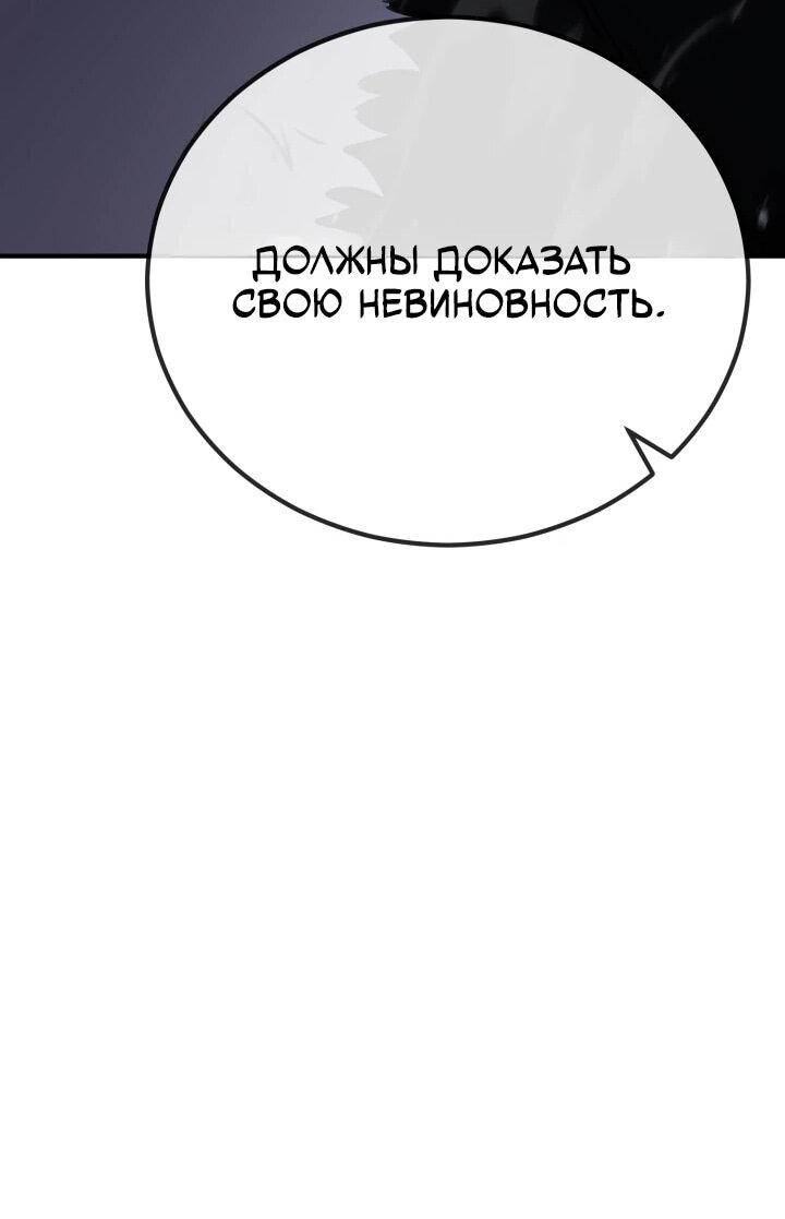 Манга Реинкарнация по плану - Глава 173 Страница 16