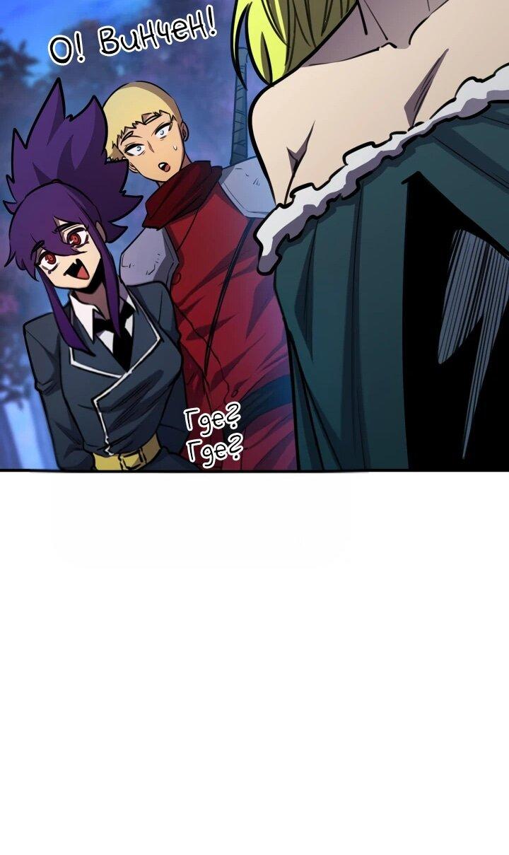 Манга Реинкарнация по плану - Глава 173 Страница 52