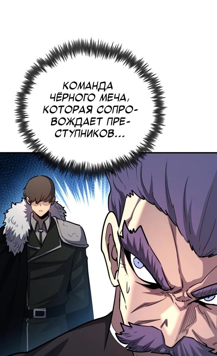 Манга Реинкарнация по плану - Глава 173 Страница 17