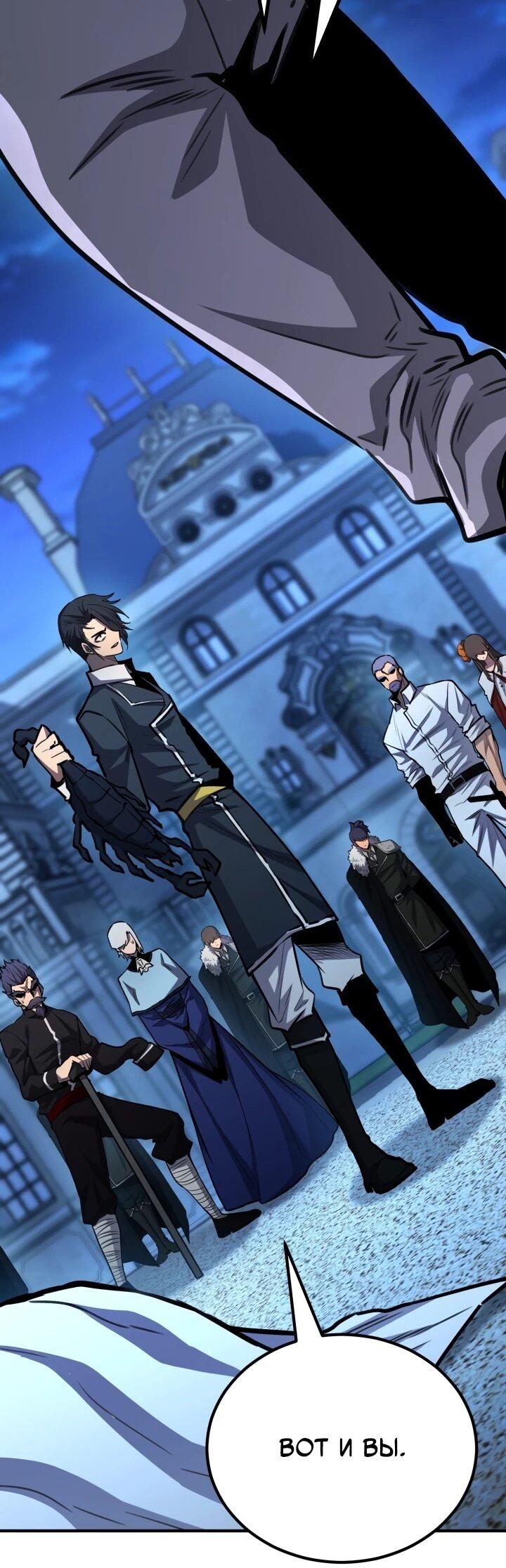 Манга Реинкарнация по плану - Глава 173 Страница 42