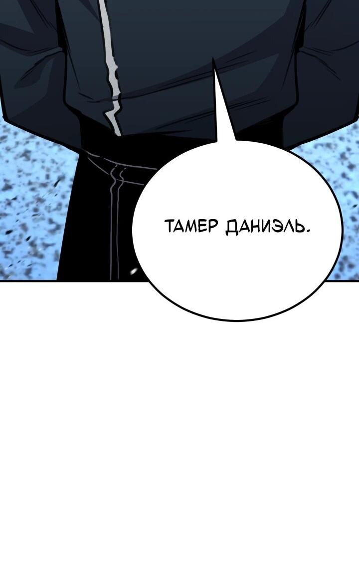 Манга Реинкарнация по плану - Глава 173 Страница 25