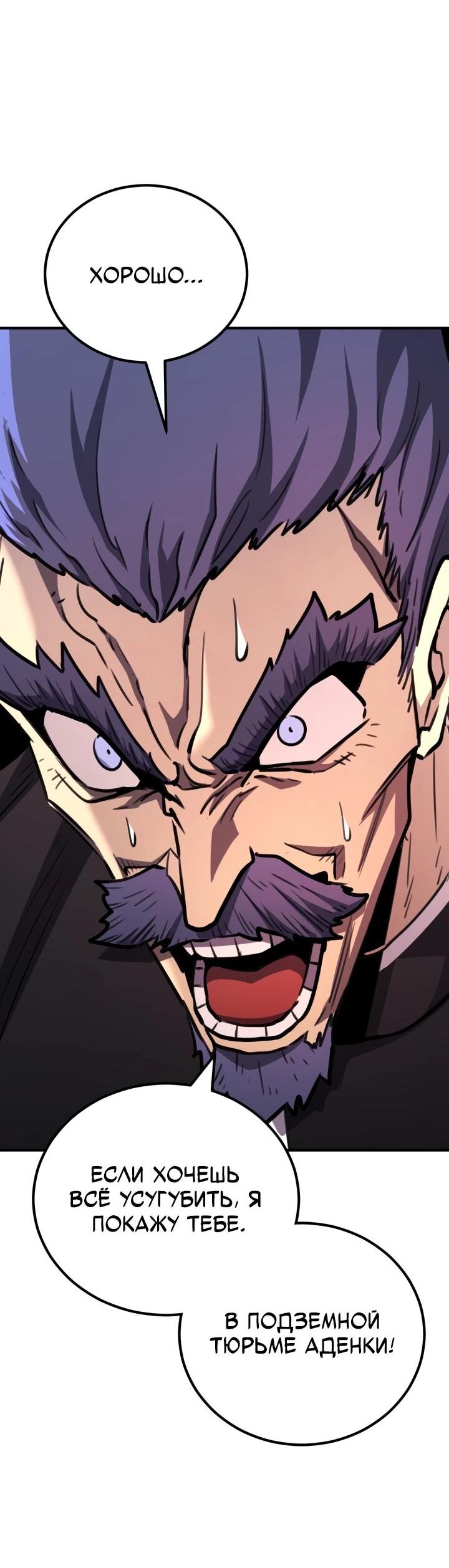 Манга Реинкарнация по плану - Глава 173 Страница 66