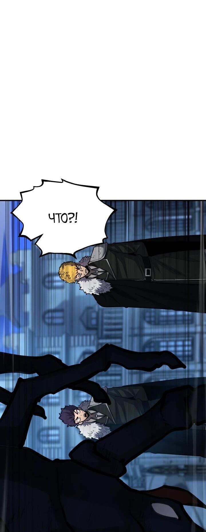 Манга Реинкарнация по плану - Глава 173 Страница 35