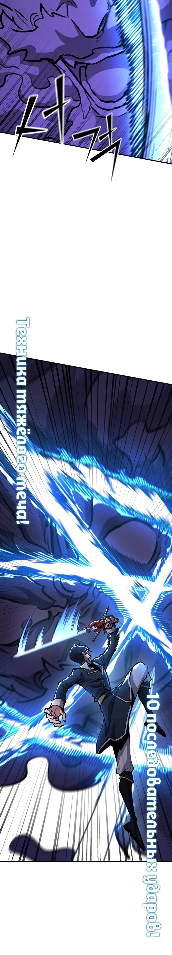 Манга Реинкарнация по плану - Глава 176 Страница 24