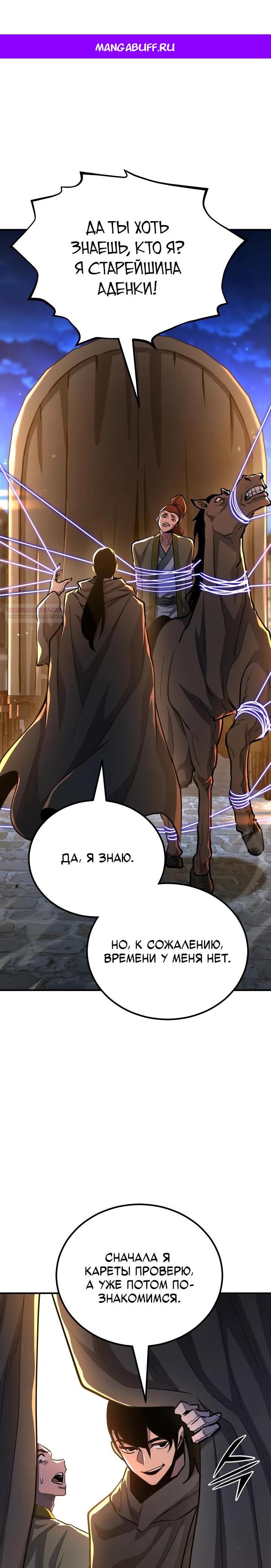 Манга Реинкарнация по плану - Глава 176 Страница 1